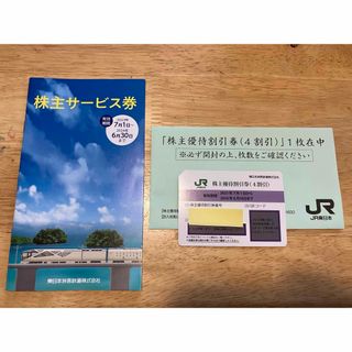 JR東日本 株主優待  1枚 割引券 サービス券 1冊(その他)