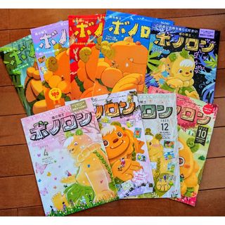 🧸「森の戦士 ボノロン」 ８冊(絵本/児童書)