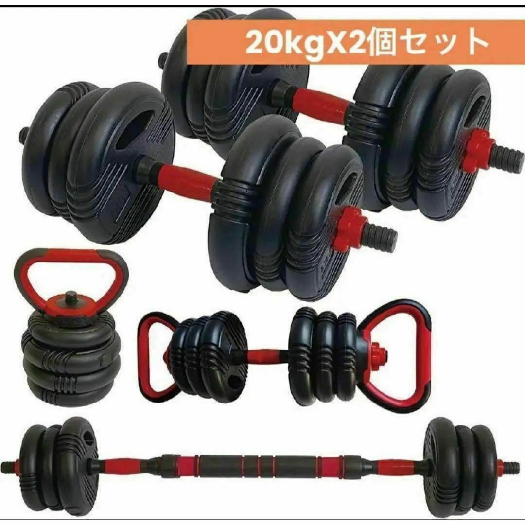 送料無料　可変式ダンベル 40kg 多機能 3バージョン ケトルベル バーベル スポーツ/アウトドアのトレーニング/エクササイズ(トレーニング用品)の商品写真