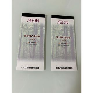 イオン(AEON)のイオン北海道　株主優待券　20000円分(その他)