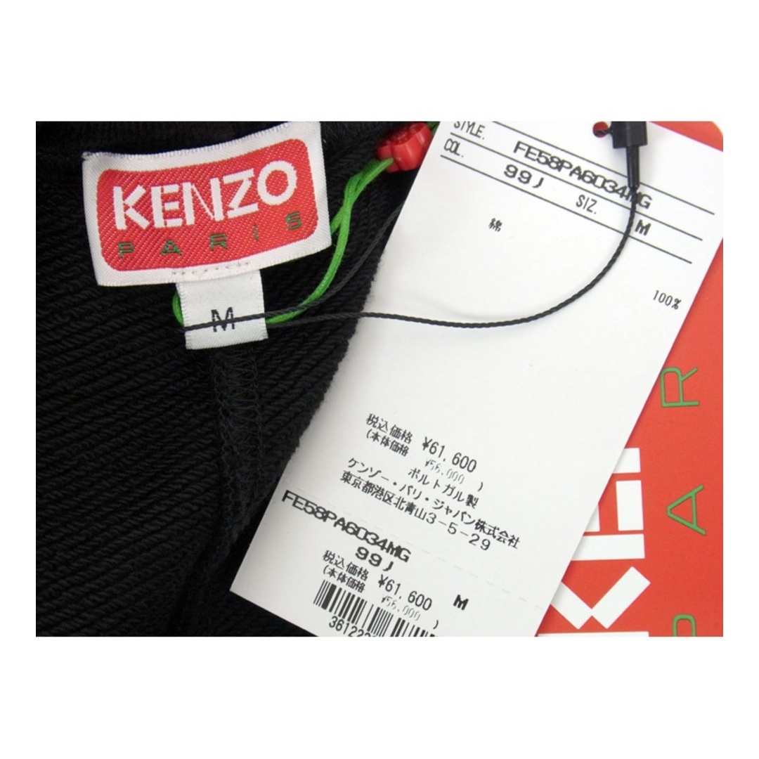 KENZO(ケンゾー)のケンゾー KENZO × ヴェルディ VERDY ■ 【 JOG PANTS FE58PA6034MG 】 クラシック ジョギング スウェット パンツ 32963 メンズのパンツ(その他)の商品写真