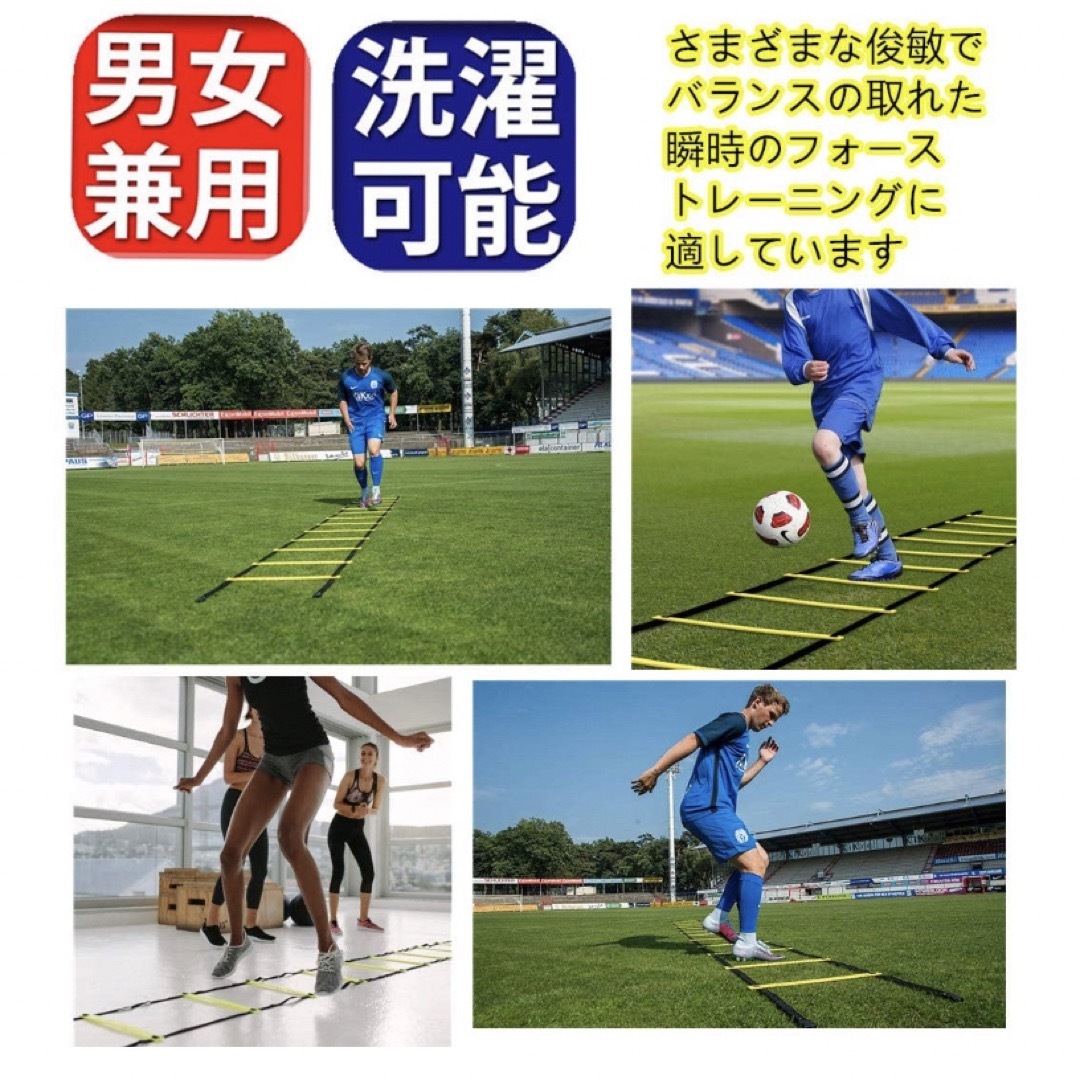 ラダー トレーニング 6m 野球 サッカー フットサル 収納袋付き ダイエット スポーツ/アウトドアのアウトドア(その他)の商品写真