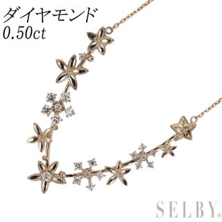 K18PG ダイヤモンド ペンダントネックレス 0.50ct フラワー(ネックレス)