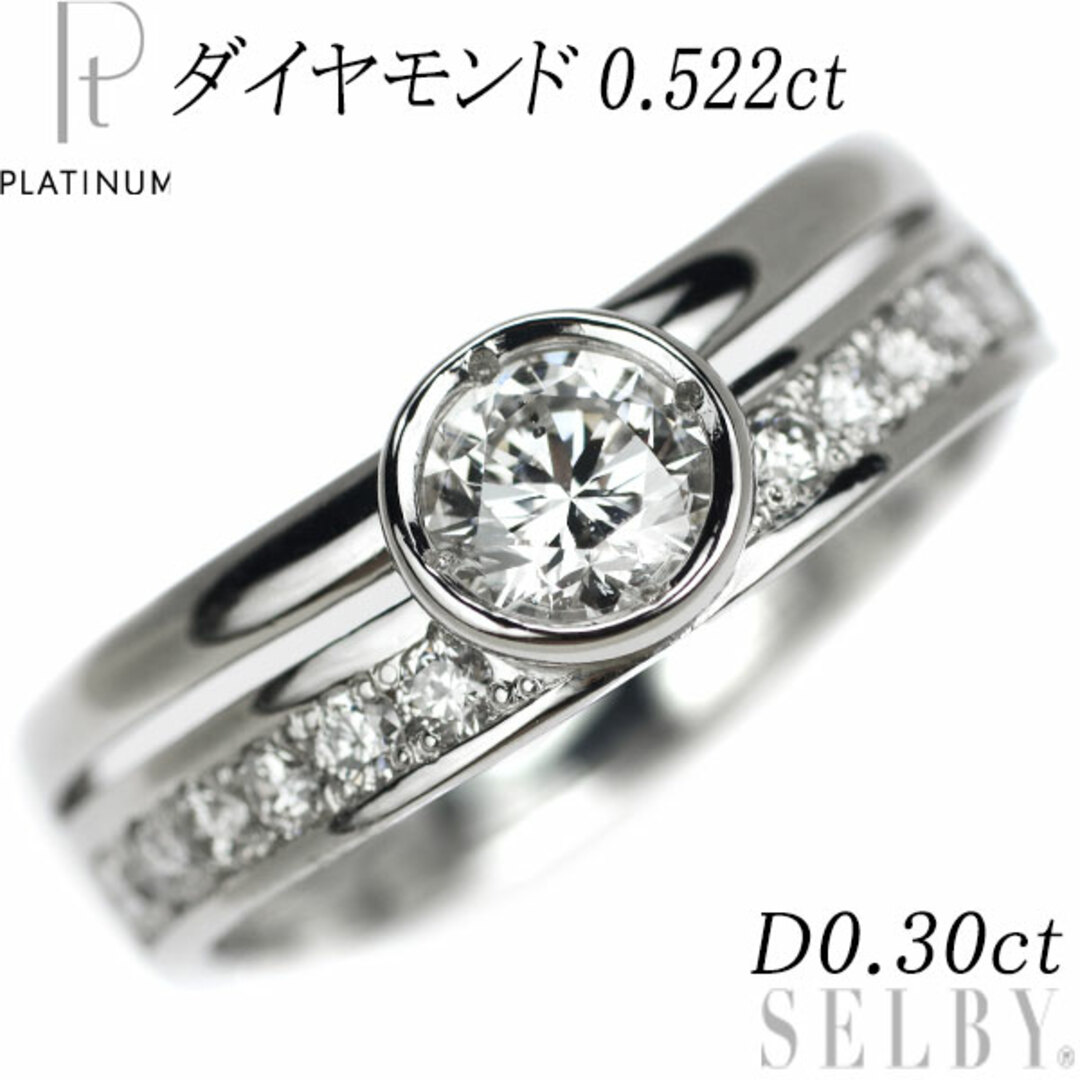 プラチナギルド Pt950 ダイヤモンド リング 0.522ct D0.30ct レディースのアクセサリー(リング(指輪))の商品写真