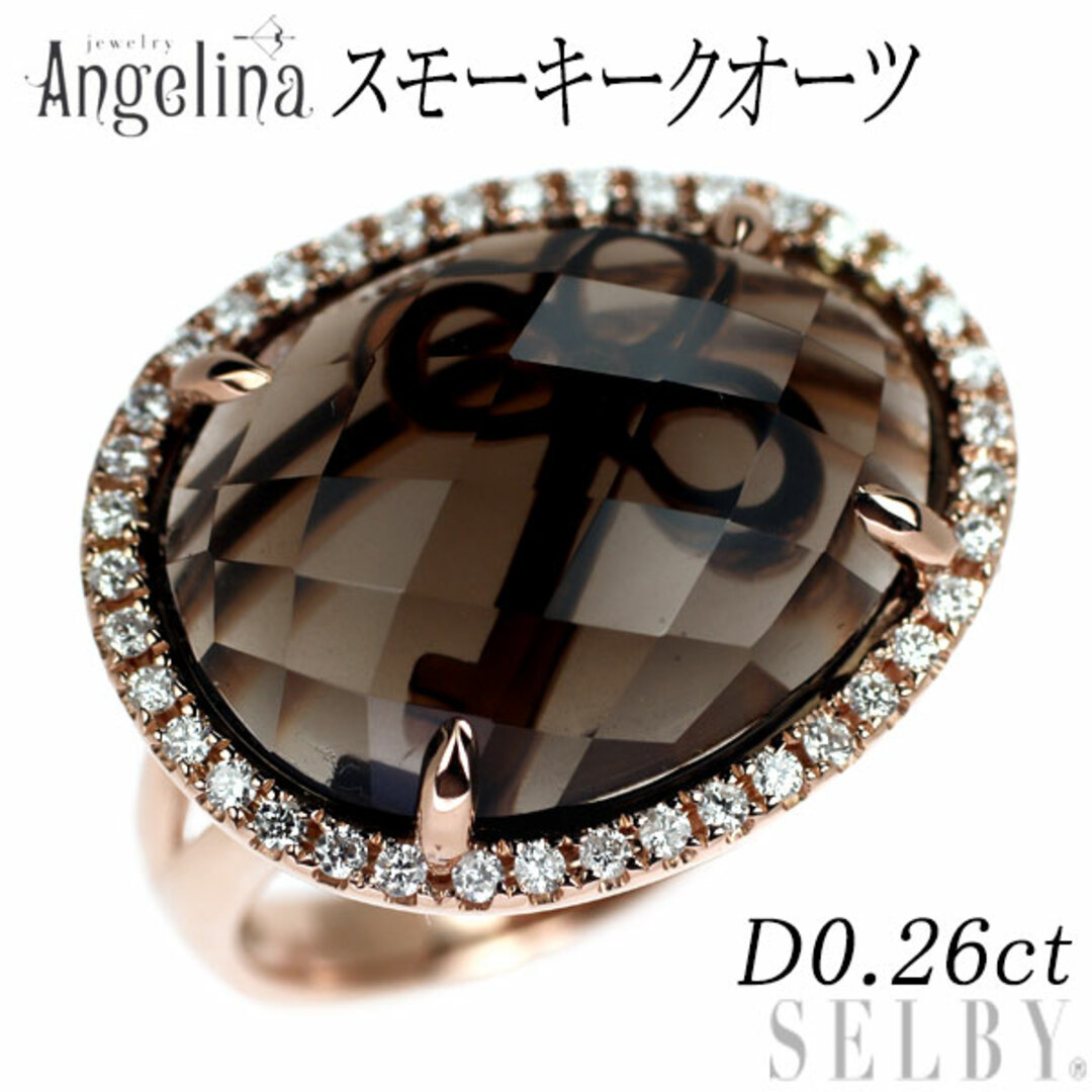 Angelina表参道 K18PG スモーキークオーツ ダイヤモンド リング 0.26ct シークレットキー レディースのアクセサリー(リング(指輪))の商品写真