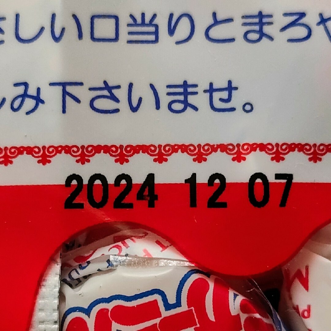 【冨士屋製菓】ミガーミル　３袋 食品/飲料/酒の食品(菓子/デザート)の商品写真