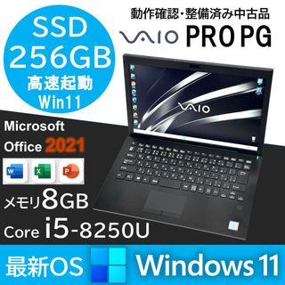 バイオ(VAIO)の最新Windows11 ノートパソコン VAIO バイオ オフィス付き SSD(ノートPC)