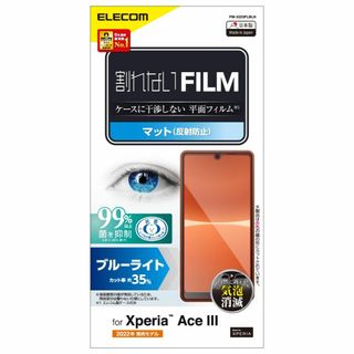 【数量限定】エレコム Xperia Ace III (SO-53C / SOG0(その他)