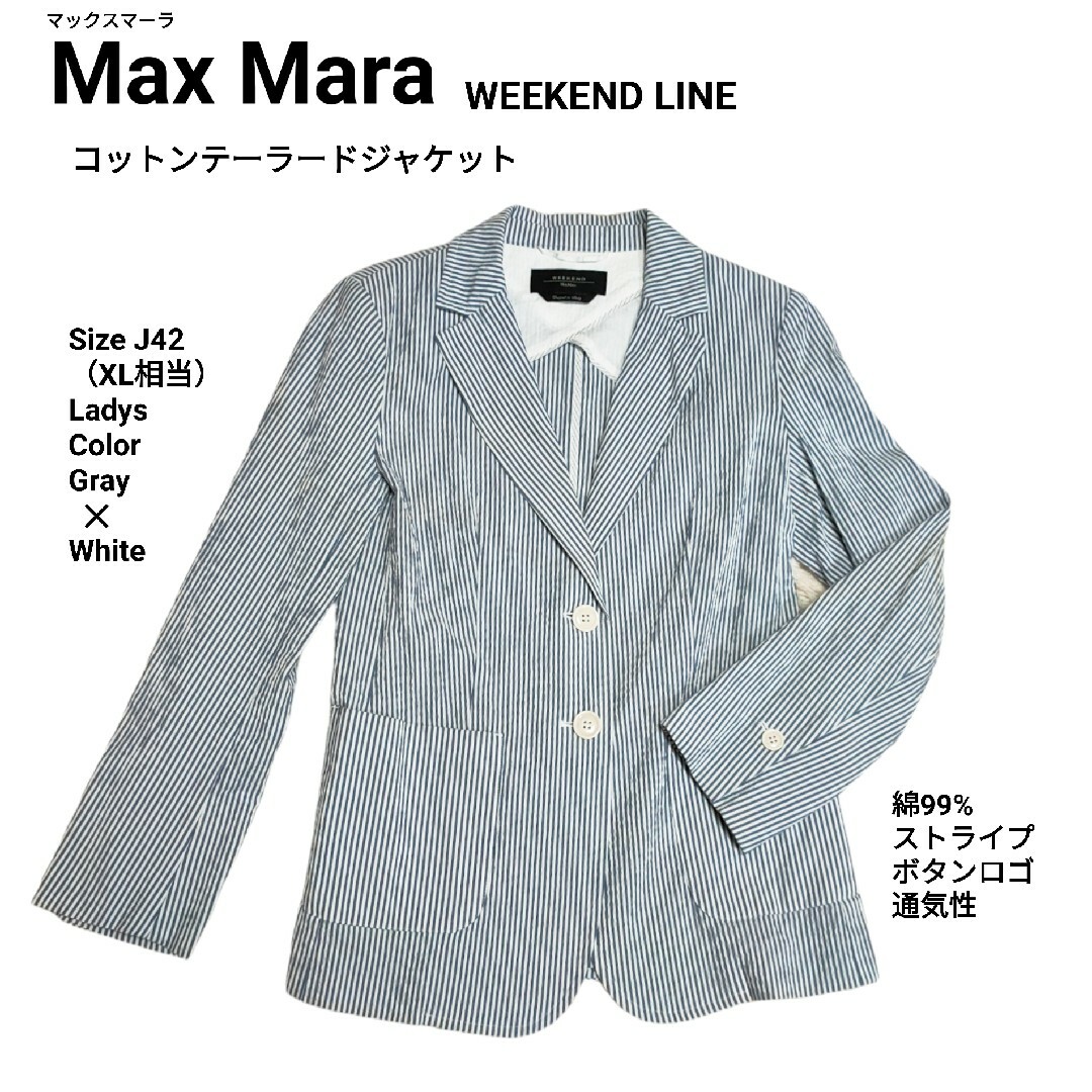 Weekend Max Mara(ウィークエンドマックスマーラ)のMax Mara WEEKEND マックスマーラ コットンジャケット　サイズXL レディースのジャケット/アウター(テーラードジャケット)の商品写真