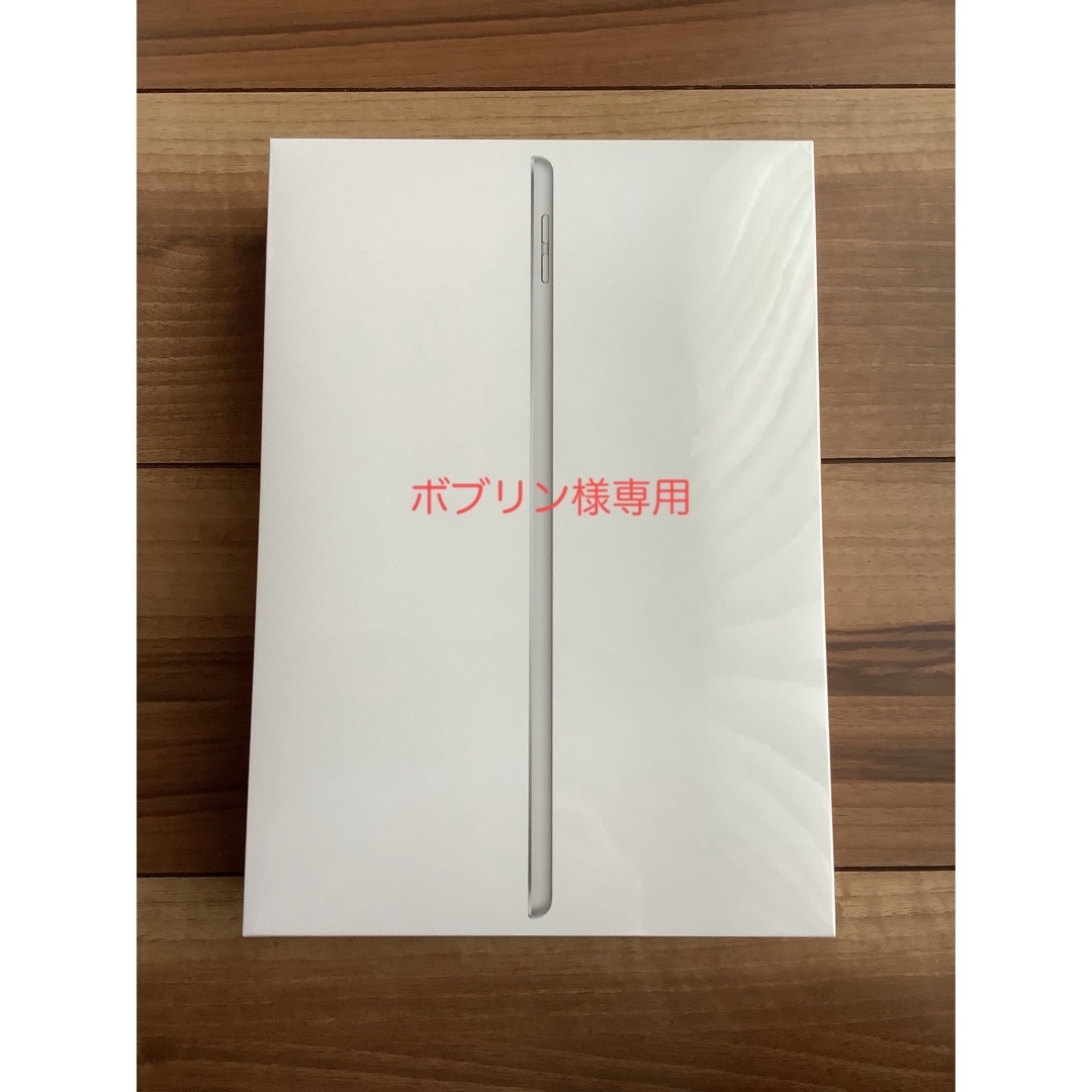 iPad(アイパッド)のアップル iPad 第9世代 WiFi 64GB シルバー スマホ/家電/カメラのPC/タブレット(タブレット)の商品写真