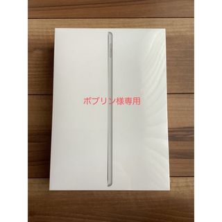 アイパッド(iPad)のアップル iPad 第9世代 WiFi 64GB シルバー(タブレット)