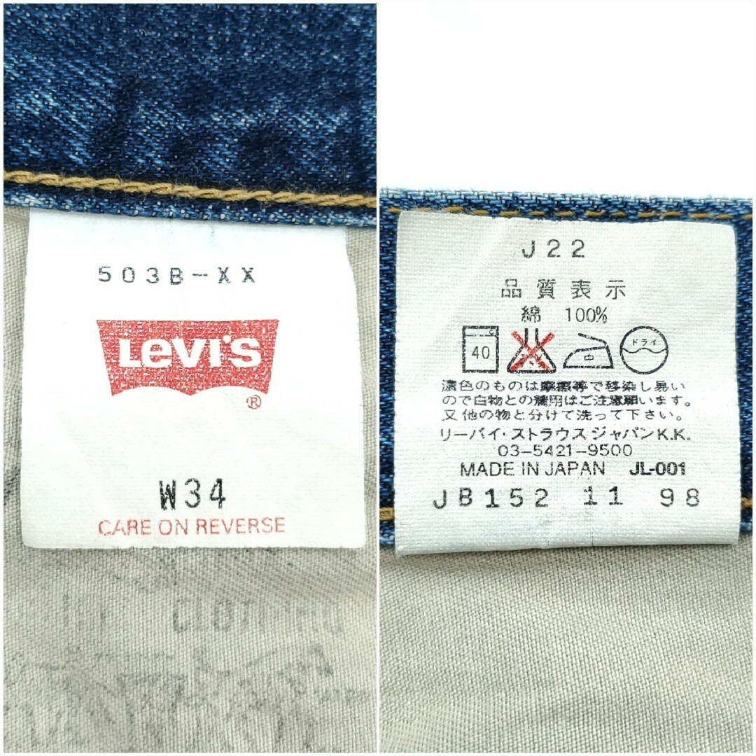 Levi's(リーバイス)の大きいサイズW34◆Levi's 503BXX◆日本製ビンテージ復刻 792 メンズのパンツ(デニム/ジーンズ)の商品写真