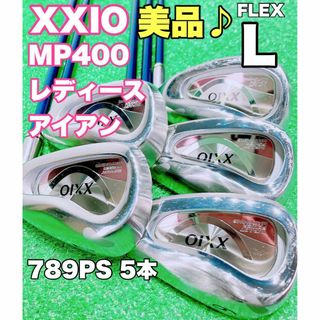 XXIO - ☆程度良好♪XXIO レディース アイアンセット☆ゼクシオ 4 MP400 美品