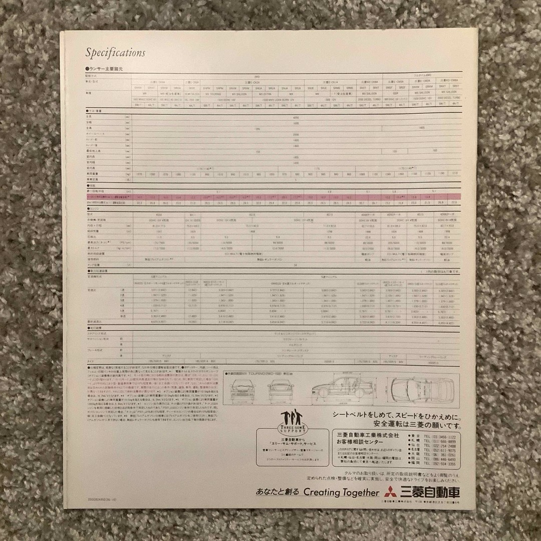 三菱(ミツビシ)の三菱 ランサー 5代目 GSR カタログ 価格表付き 自動車/バイクの自動車(カタログ/マニュアル)の商品写真