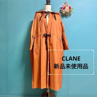 クラネ(CLANE)のCLANE  クラネ  新品未使用 ロングモッズコート(モッズコート)