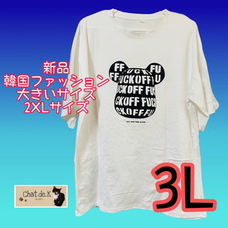 【新品】大きいサイズ 韓国ファッション Tシャツ 2XL(Tシャツ(半袖/袖なし))