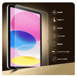 【新品未使用】NIMASO iPad 第10世代 2022  ガラスフィルム(その他)