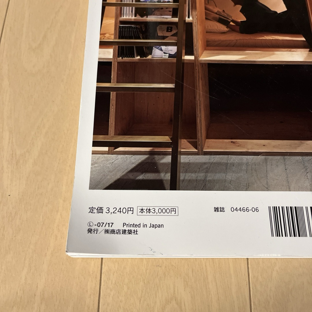 商店建築増刊 GOOD DESIGN HOTEL (グッドデザインホテル) 20 エンタメ/ホビーの雑誌(専門誌)の商品写真