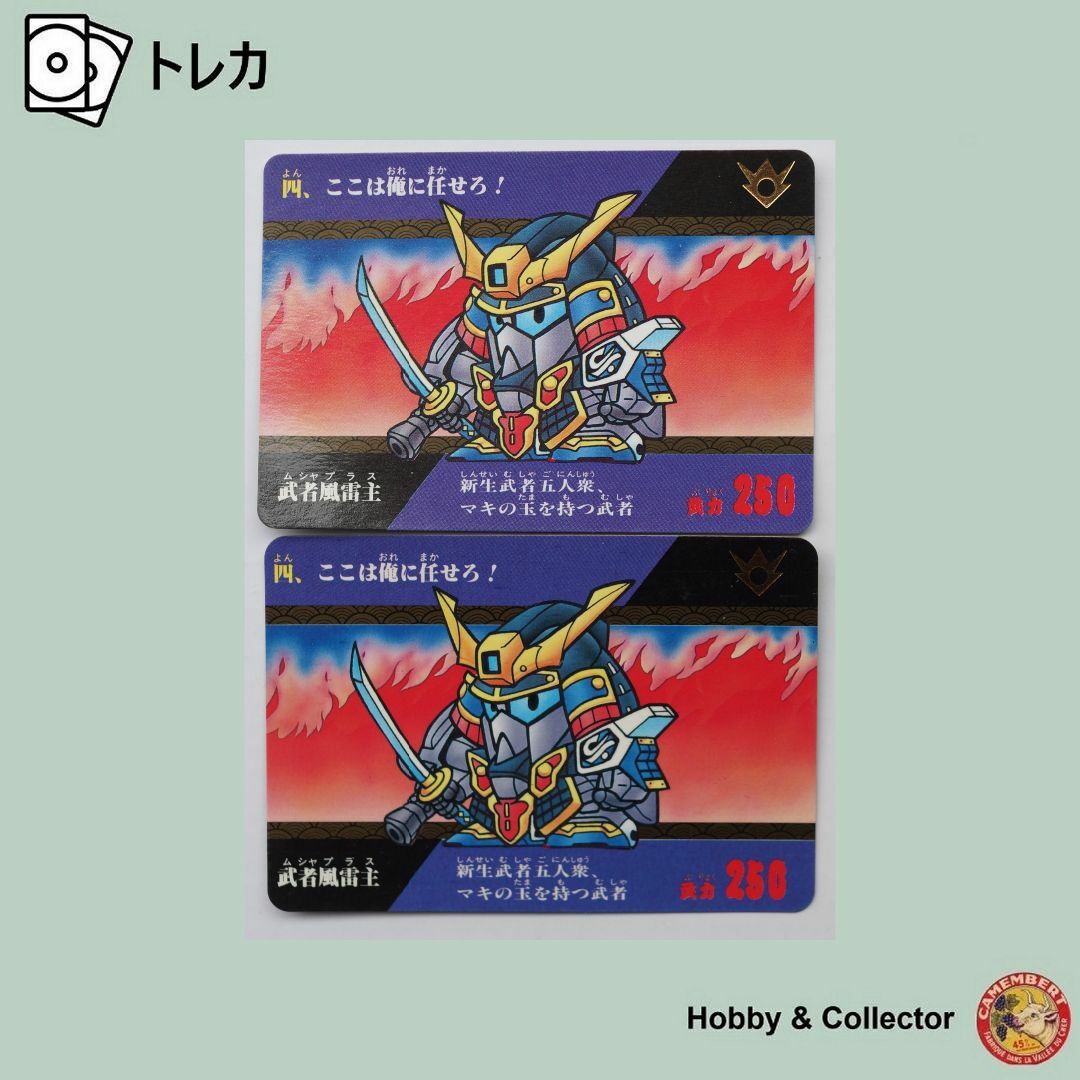 SD Gundam（BANDAI）(エスディーガンダム)の武者風雷主 4 ガンダム SD戦国伝 風林火山編 2枚 ( #6621 ) エンタメ/ホビーのトレーディングカード(シングルカード)の商品写真