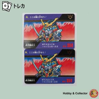 エスディーガンダム(SD Gundam（BANDAI）)の武者風雷主 4 ガンダム SD戦国伝 風林火山編 2枚 ( #6621 )(シングルカード)