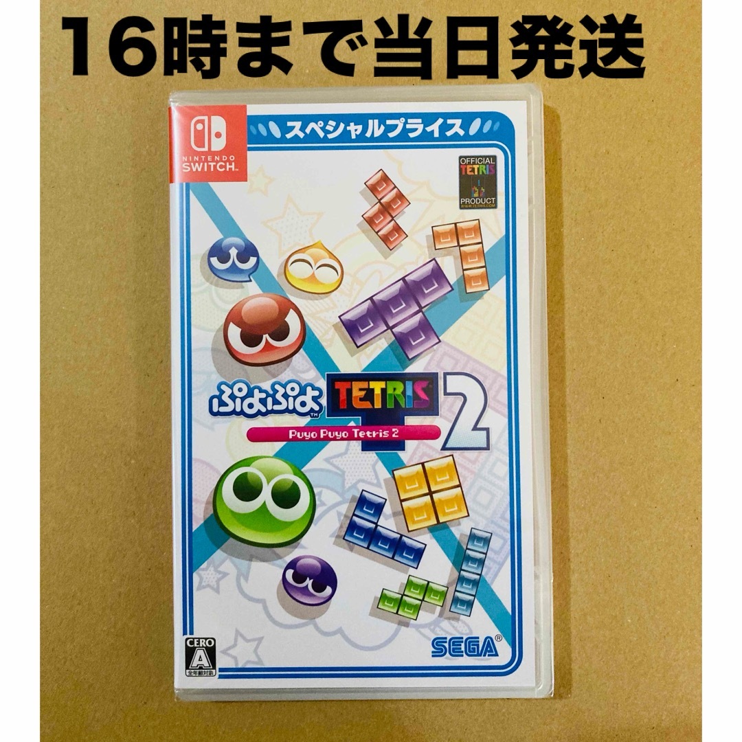 Nintendo Switch(ニンテンドースイッチ)の◾️新品未開封  ぷよぷよテトリス2  スペシャルプライス エンタメ/ホビーのゲームソフト/ゲーム機本体(家庭用ゲームソフト)の商品写真