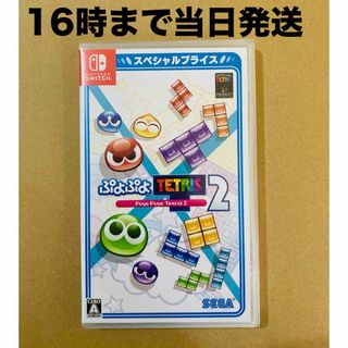 ニンテンドースイッチ(Nintendo Switch)の◾️新品未開封  ぷよぷよテトリス2  スペシャルプライス(家庭用ゲームソフト)