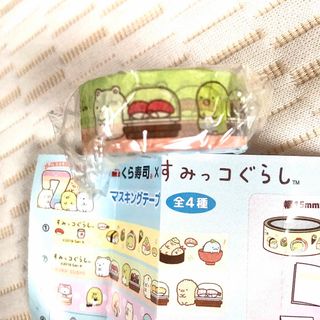 すみっコぐらし　くら寿司　7周年記念　コラボ　マスキングテープ　非売品(キャラクターグッズ)