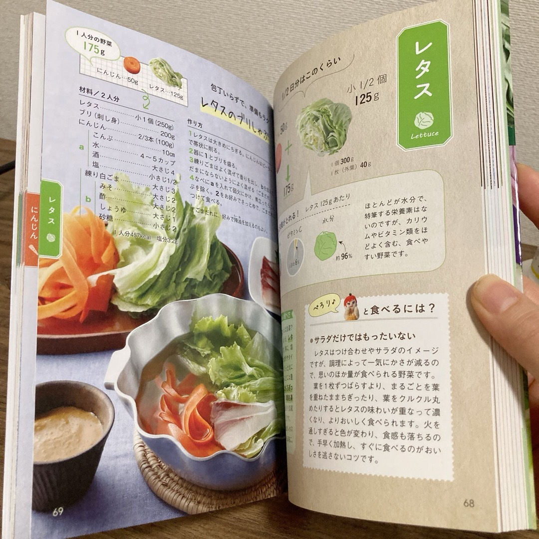 １／２日分の野菜レシピ 小田真規子 エンタメ/ホビーの本(料理/グルメ)の商品写真