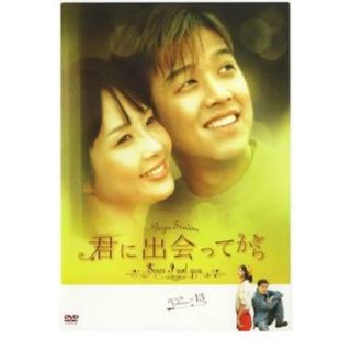 [50376]君に出会ってから 13(第25話〜第26話)【洋画 中古 DVD】ケース無:: レンタル落ち(TVドラマ)