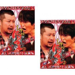 [92006]1週間にけつッ!!(2枚セット)1、2【全巻 お笑い 中古 DVD】ケース無:: レンタル落ち(お笑い/バラエティ)