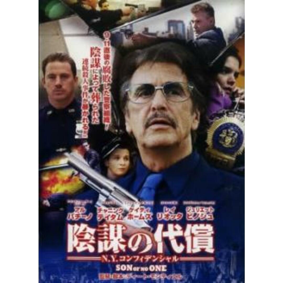 [112675]陰謀の代償 N.Y.コンフィデンシャル【洋画 中古 DVD】ケース無:: レンタル落ち エンタメ/ホビーのDVD/ブルーレイ(外国映画)の商品写真