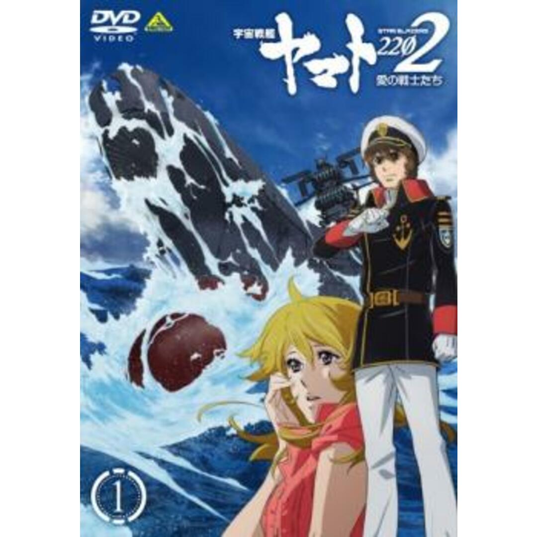 [123972]宇宙戦艦 ヤマト 2202 愛の戦士たち 1(第1話、第2話)【アニメ 中古 DVD】ケース無:: レンタル落ち エンタメ/ホビーのDVD/ブルーレイ(アニメ)の商品写真