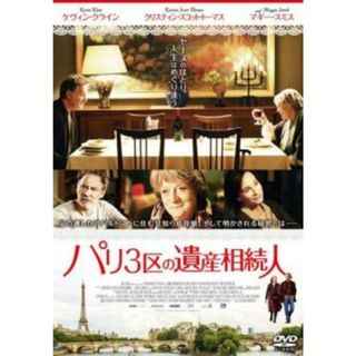 [129124]パリ3区の遺産相続人 字幕のみ【洋画 中古 DVD】ケース無:: レンタル落ち(外国映画)