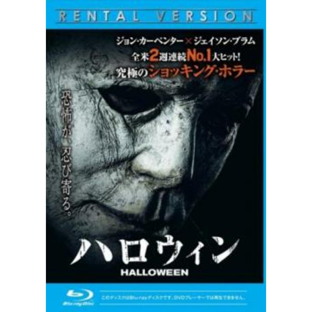 [270864]ハロウィン 2018年版 ブルーレイディスク【洋画 中古 Blu-ray】ケース無:: レンタル落ち エンタメ/ホビーのDVD/ブルーレイ(外国映画)の商品写真