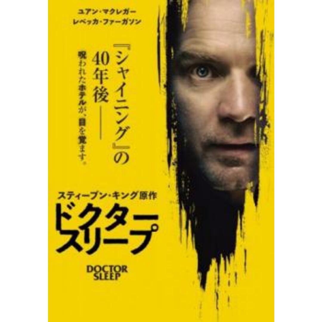 [271463]ドクター・スリープ【洋画 中古 DVD】ケース無:: レンタル落ち エンタメ/ホビーのDVD/ブルーレイ(外国映画)の商品写真