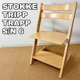 ストッケ(Stokke)のSTOKKE ストッケ トリップ トラップ シリアルナンバー6 ナチュラル(その他)