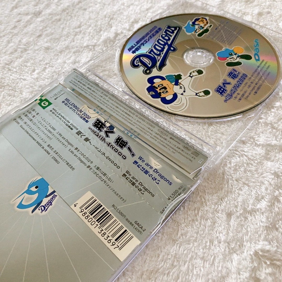 2000年中日ドラゴンズ応援歌 エンタメ/ホビーのCD(ポップス/ロック(邦楽))の商品写真