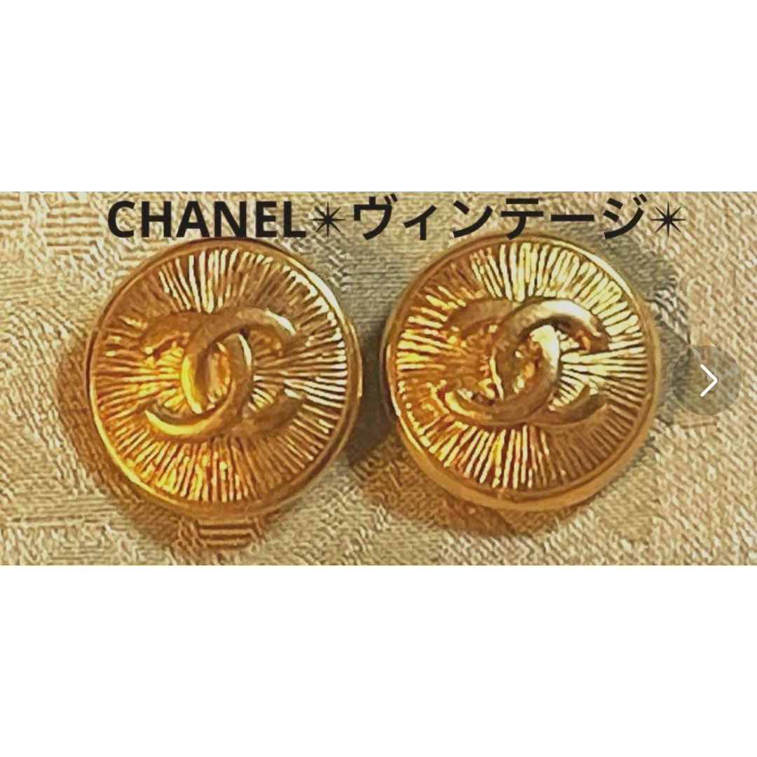 CHANEL(シャネル)の✴︎美品✴︎ヴィンテージ CHANELシャネル✴︎イヤリング刻印有 レディースのアクセサリー(イヤリング)の商品写真