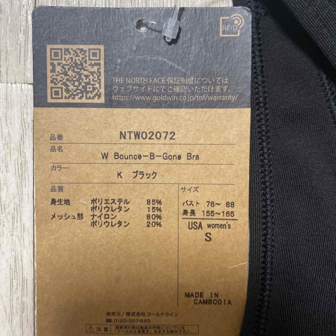 THE NORTH FACE(ザノースフェイス)のノースフェイス　ブラトップ スポーツ/アウトドアのトレーニング/エクササイズ(ヨガ)の商品写真