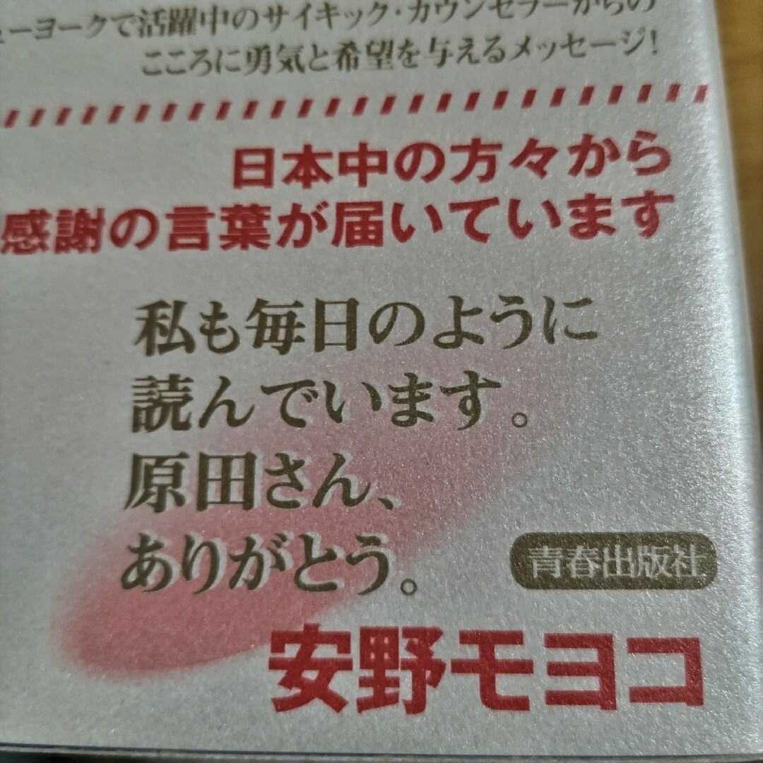 自分のまわりにいいことがいっぱい起こる本 エンタメ/ホビーの本(その他)の商品写真