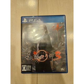 PS4 真 流行り神3(家庭用ゲームソフト)