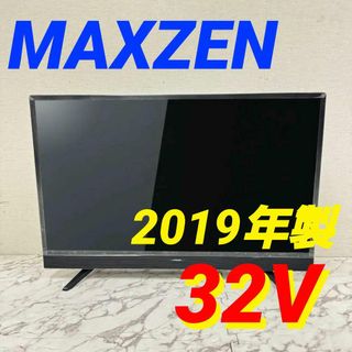 17537 ハイビジョン液晶テレビ MAXZEN  2019年製 32V(テレビ)