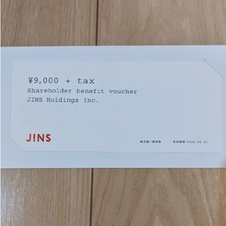 ジンズ(JINS)のJINS　株主優待券9000円＋税分(ショッピング)