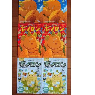 🧸「森の戦士 ボノロン」 4冊(絵本/児童書)