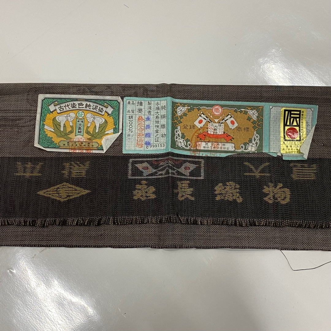 大島紬 身丈160cm 裄丈66cm 正絹 名品 【中古】 レディースの水着/浴衣(着物)の商品写真