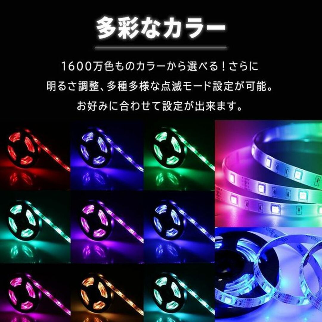 ★スマホ制御★ LED テープライト 2m USB すぐ使える 1600万色 インテリア/住まい/日用品のライト/照明/LED(その他)の商品写真