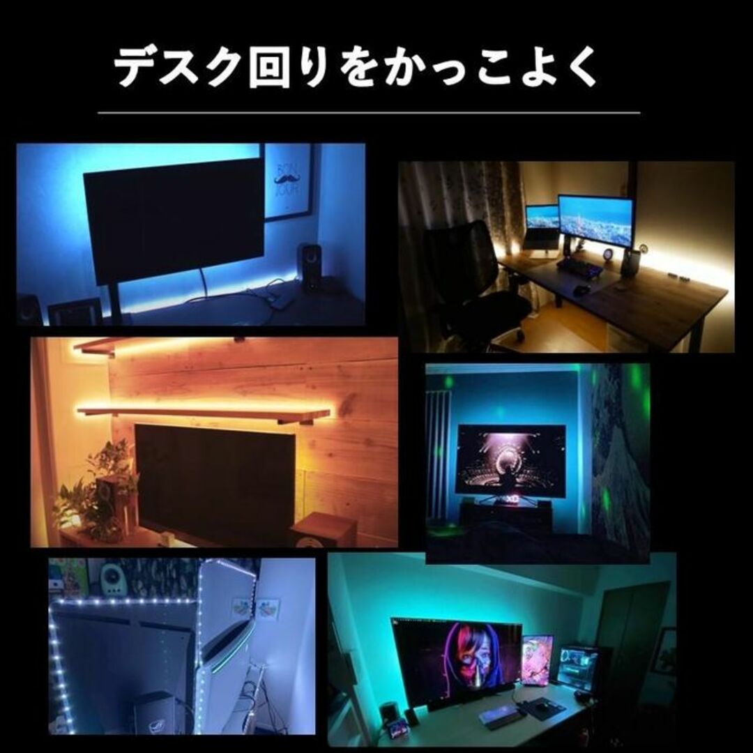 ★スマホ制御★ LED テープライト 2m USB すぐ使える 1600万色 インテリア/住まい/日用品のライト/照明/LED(その他)の商品写真