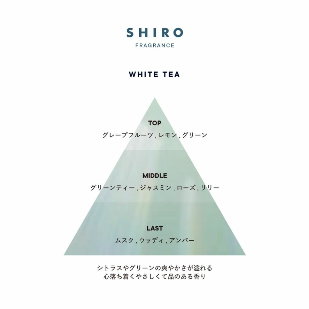shiro(シロ)のSHIRO ホワイトティー ルームフレグランス お試しサンプル (10mL) コスメ/美容のリラクゼーション(アロマグッズ)の商品写真