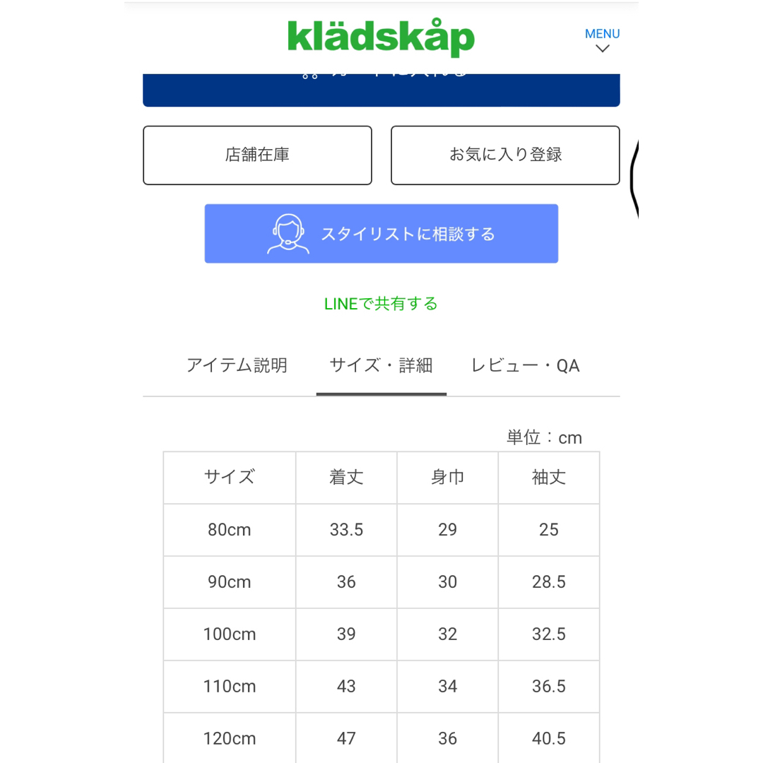 kladskap(クレードスコープ)のkladskap クレイドスコープ　ベビー えり付長袖Tシャツ　サイズ90 キッズ/ベビー/マタニティのキッズ服女の子用(90cm~)(Tシャツ/カットソー)の商品写真