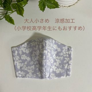 大人小さめマスク　涼感加工　花　(その他)